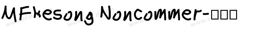 MFkesong Noncommer字体转换